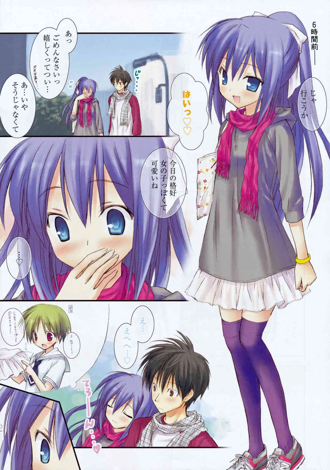 Comic Bangaichi 2008-05_9