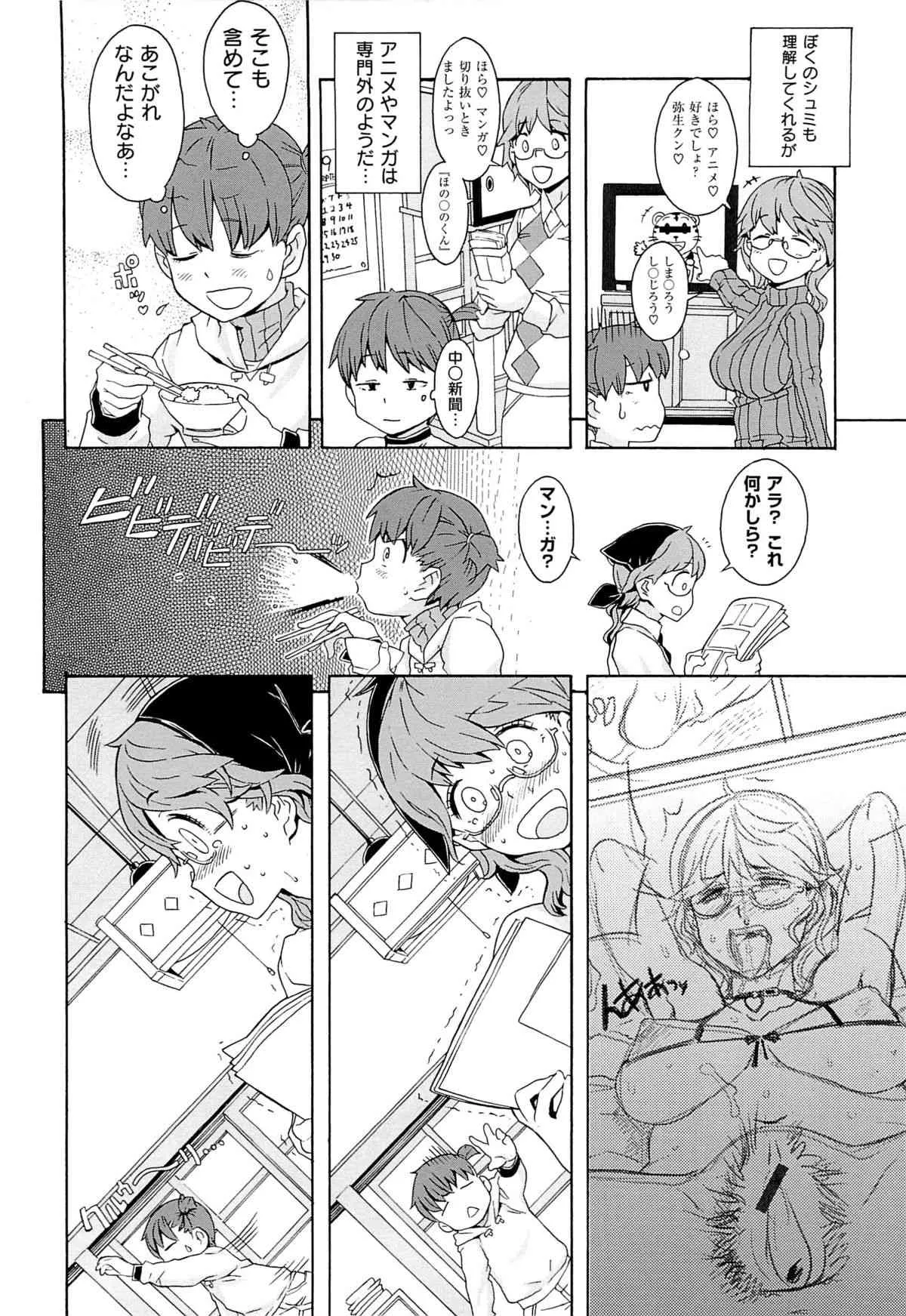 [A-10] GIRL? NEXT DOOR_10