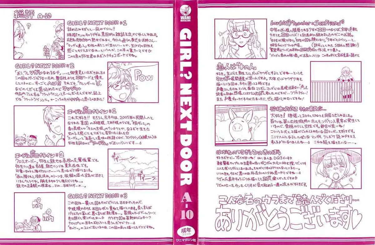 [A-10] GIRL? NEXT DOOR_4