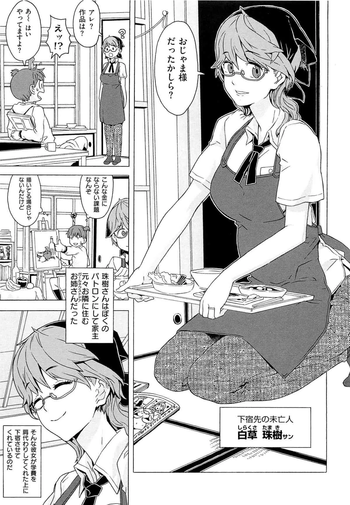 [A-10] GIRL? NEXT DOOR_9