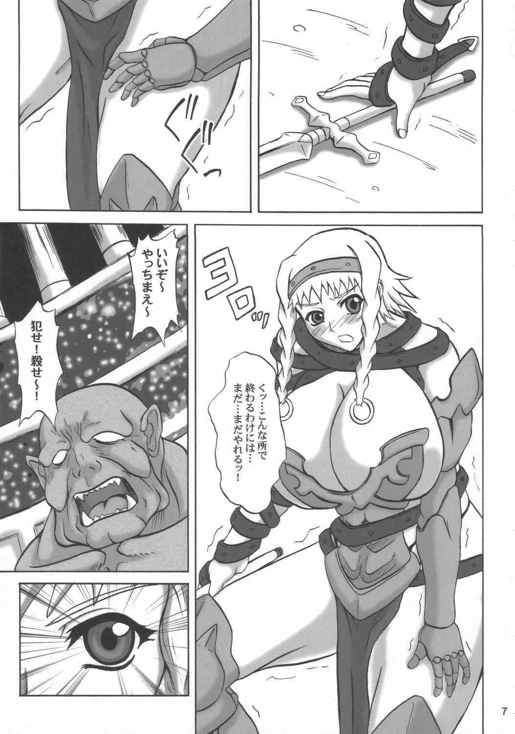 (SC33) [アングラヘル (山村なつる)] 淫辱の戦士レイナ&エリナ (クイーンズブレイド)_6