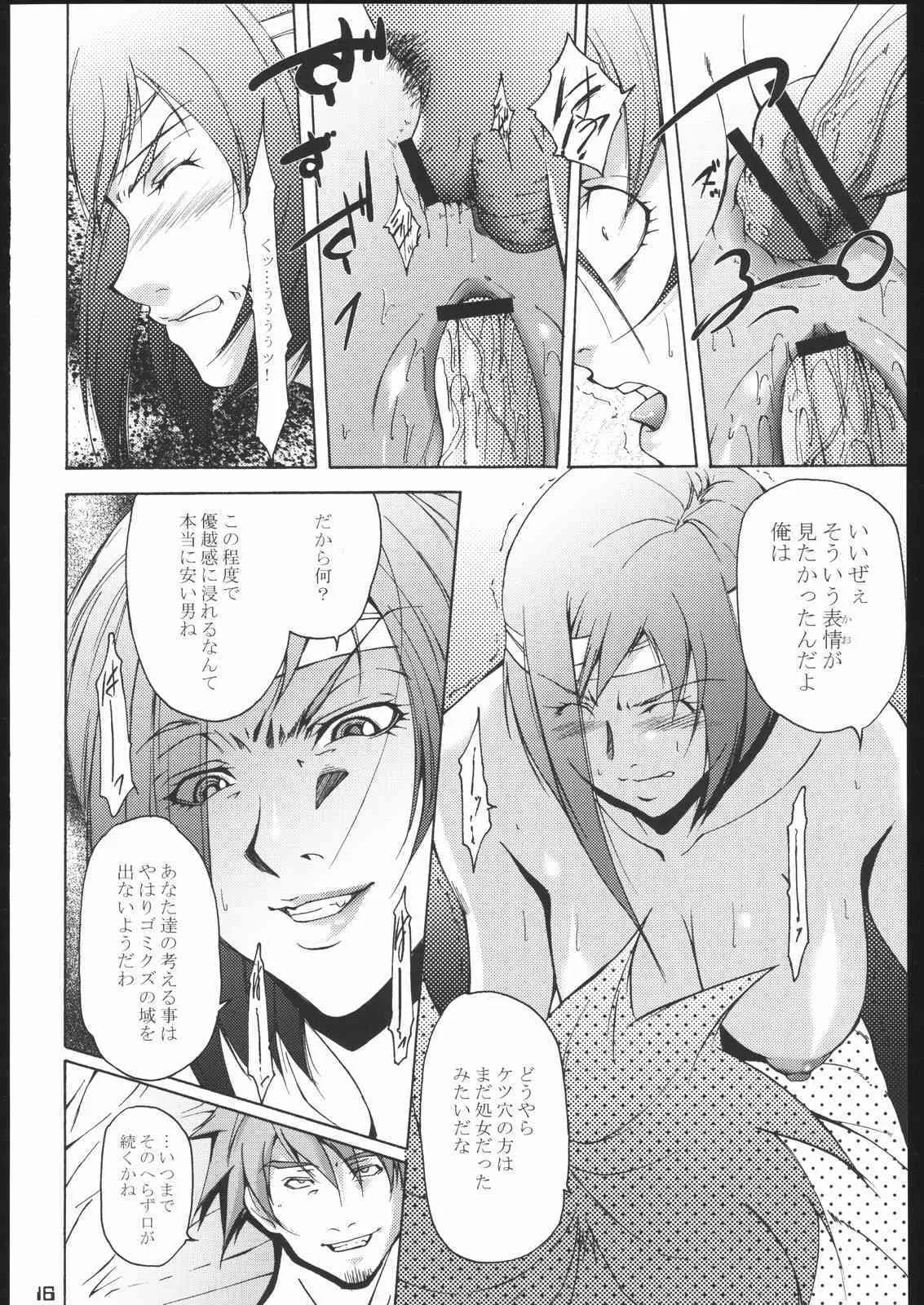 (C70) [樹堂 (東磨樹)] RE:START (舞-乙HiME)_5