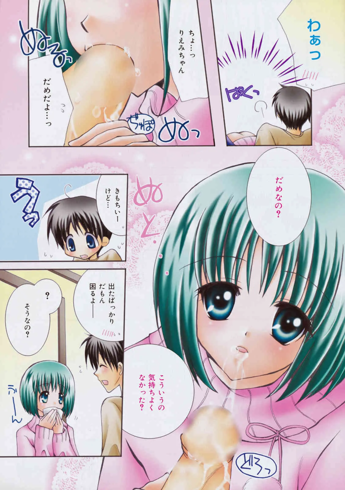 Comic Bangaichi 2008-04_9