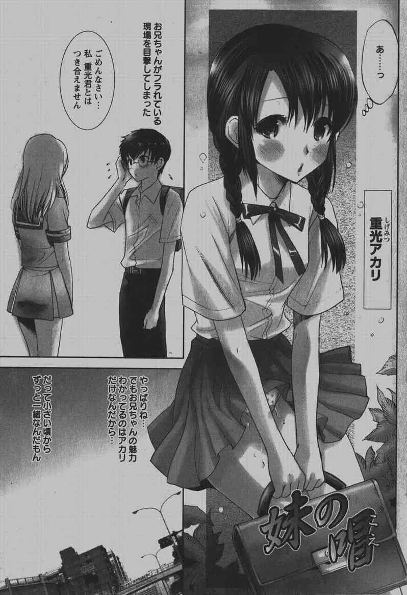 COMIC Hime Dorobou 2007-12_6