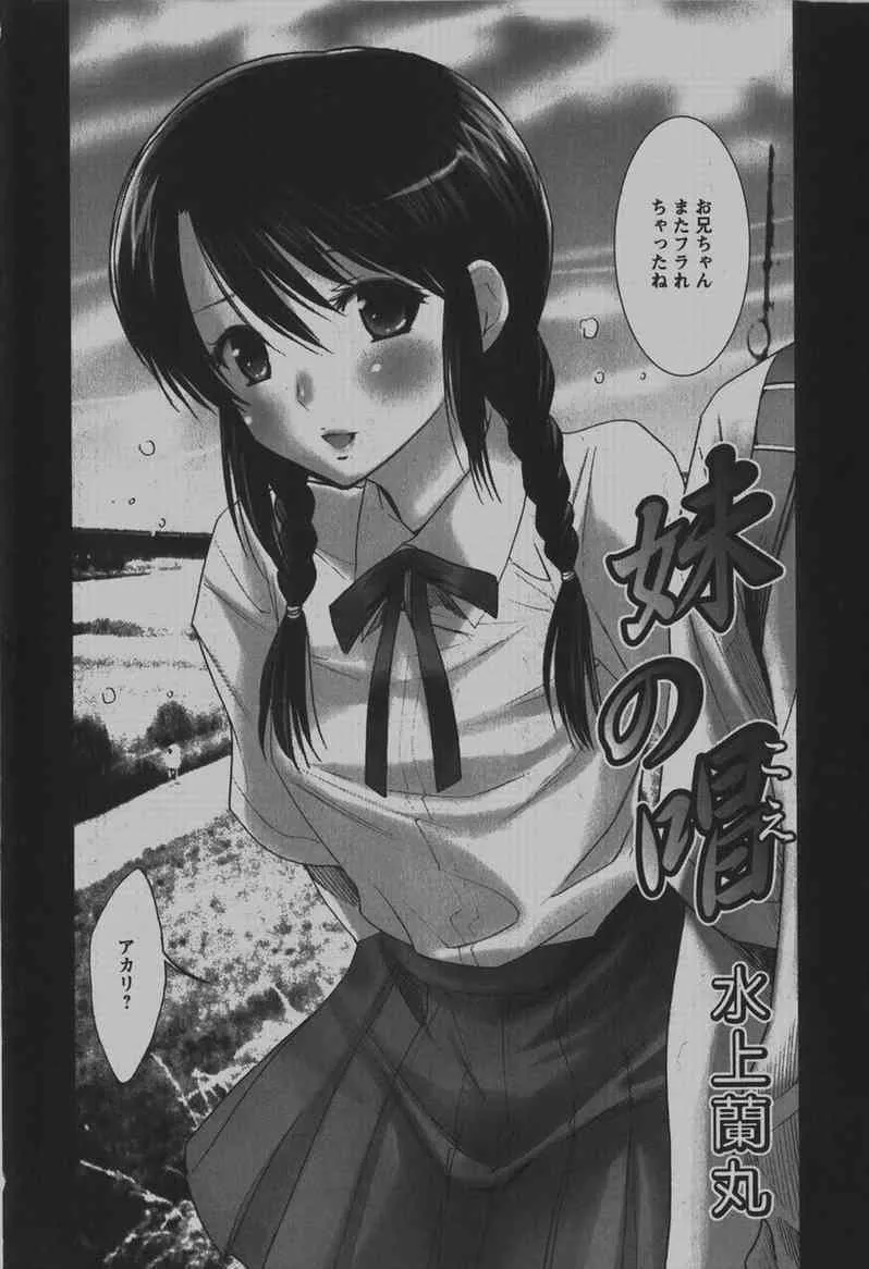 COMIC Hime Dorobou 2007-12_7