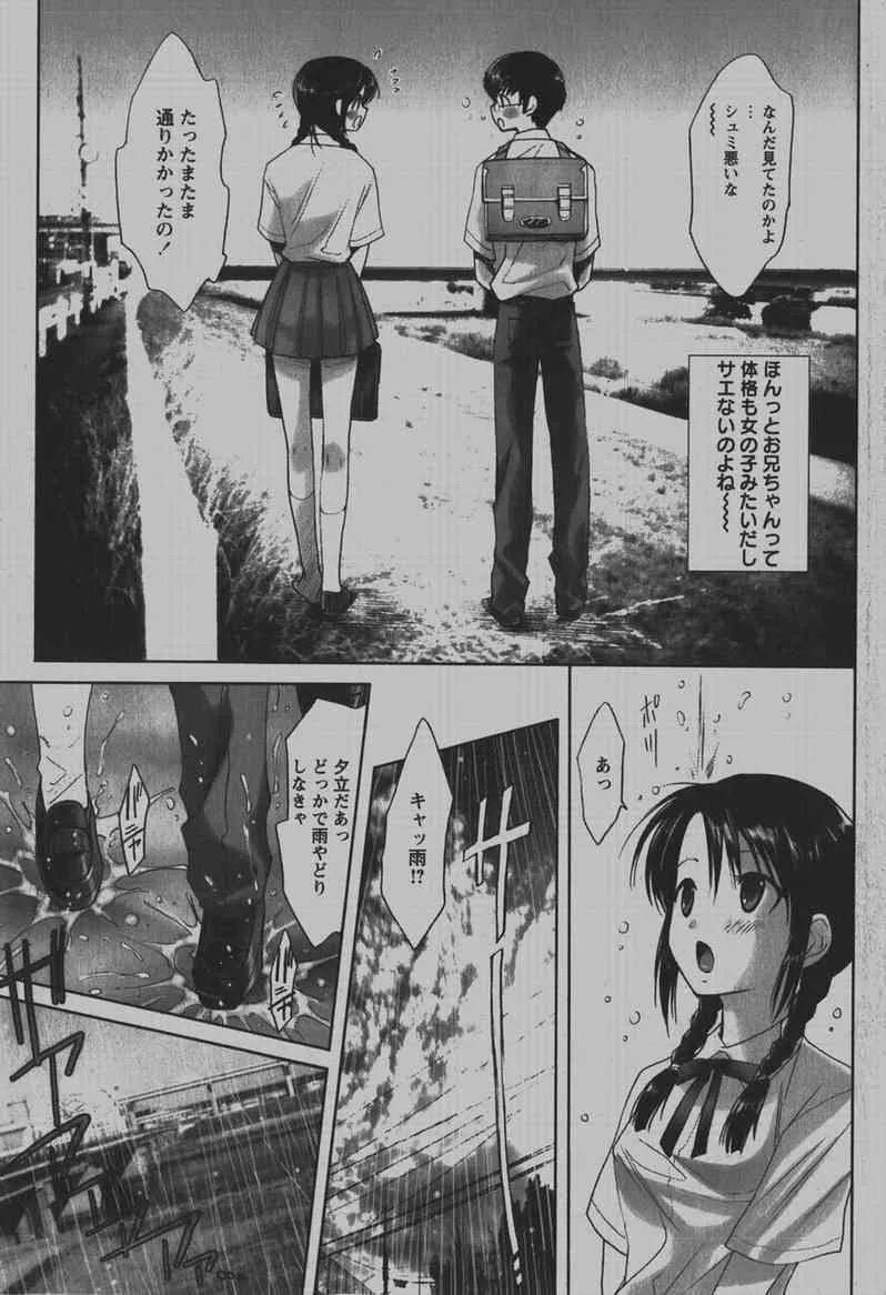 COMIC Hime Dorobou 2007-12_8