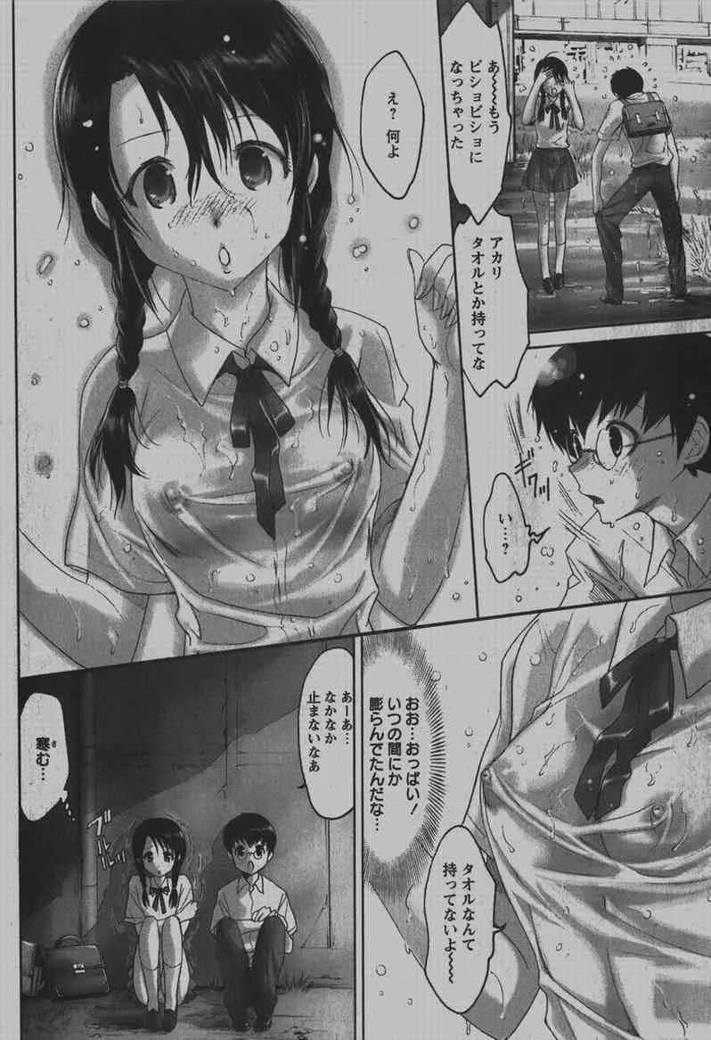 COMIC Hime Dorobou 2007-12_9