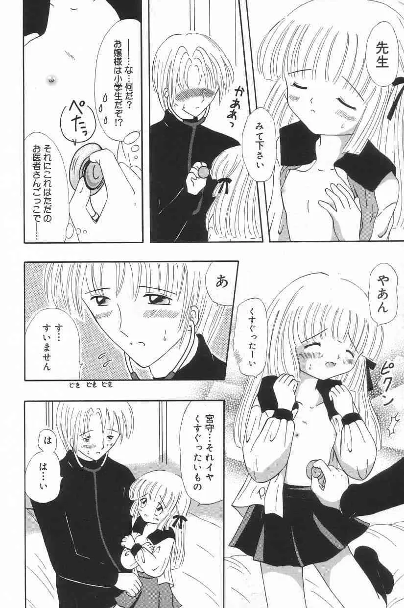 [アンソロジー] リトルピアス Vol.23_10