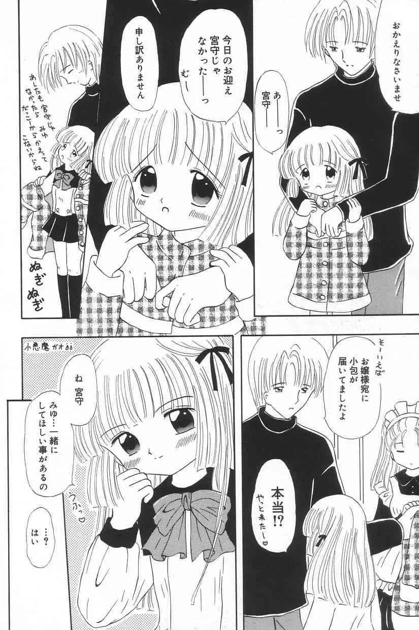 [アンソロジー] リトルピアス Vol.23_6