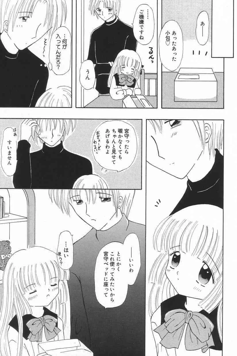 [アンソロジー] リトルピアス Vol.23_7