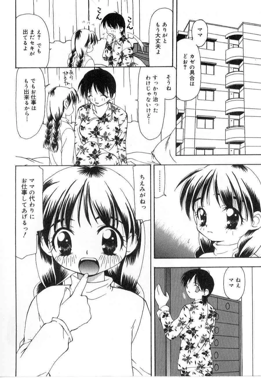 [アンソロジー] リトルピアス Vol.21_8