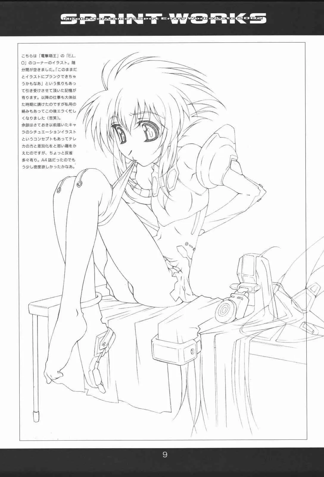 (同人誌) [スタジオN.BALL(針玉ヒロキ)] SPRINT WORKS_10