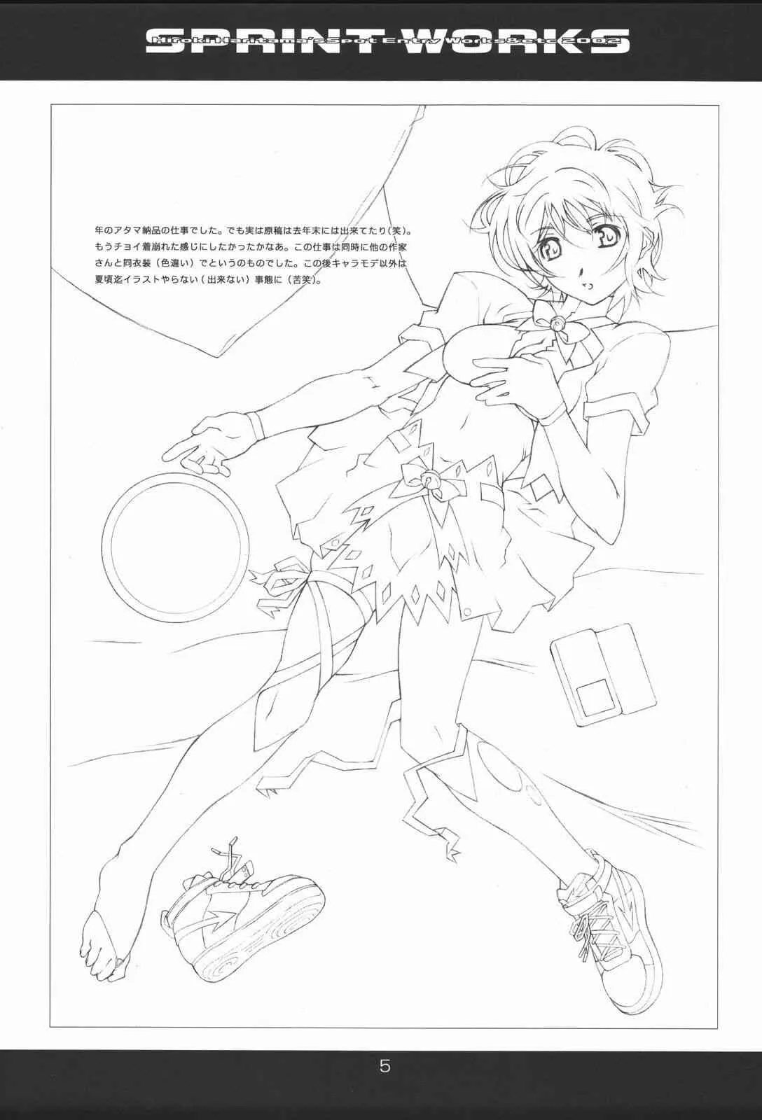 (同人誌) [スタジオN.BALL(針玉ヒロキ)] SPRINT WORKS_6
