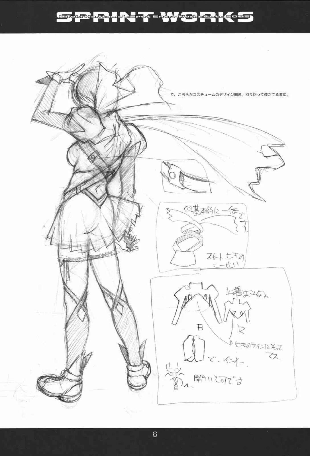 (同人誌) [スタジオN.BALL(針玉ヒロキ)] SPRINT WORKS_7