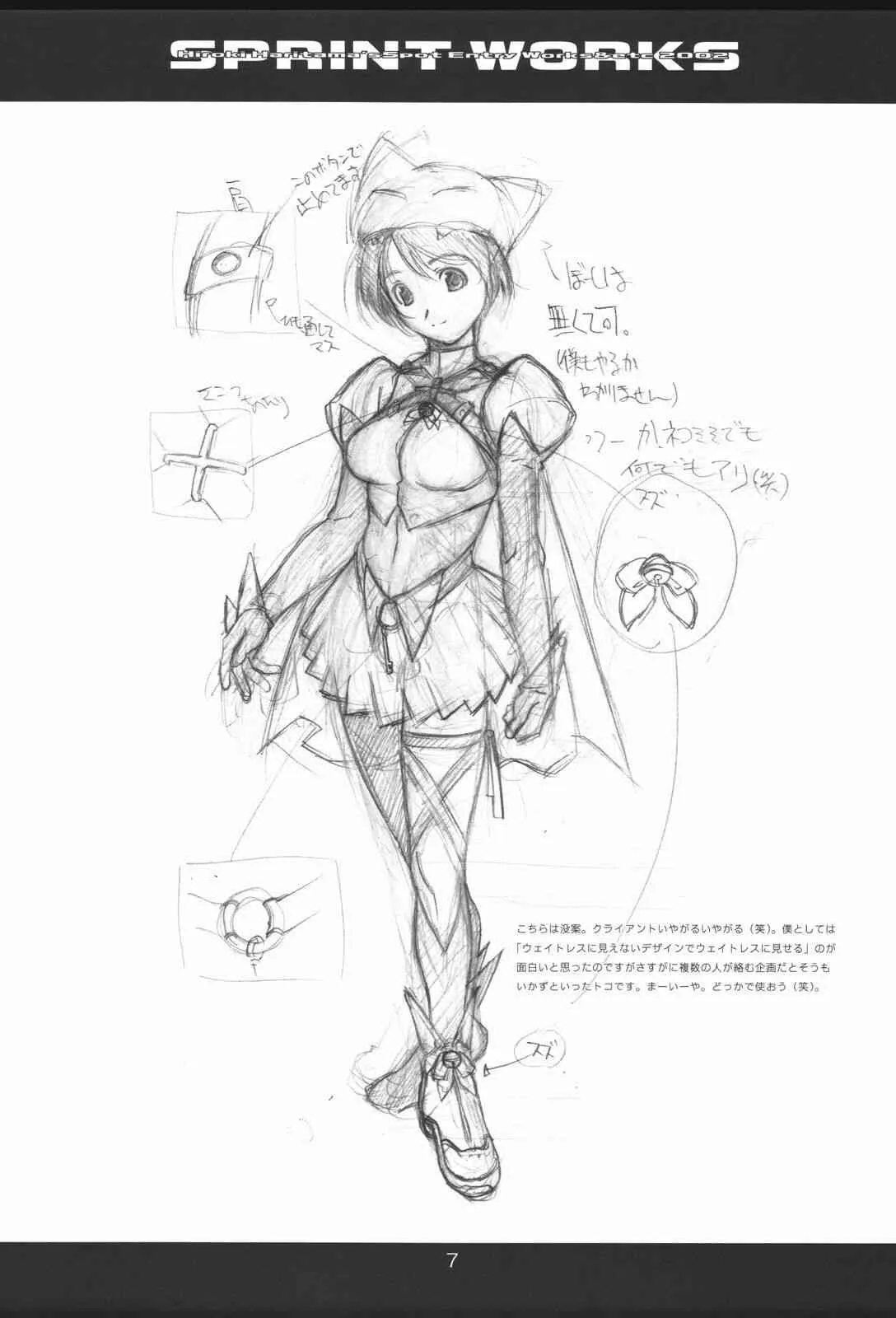 (同人誌) [スタジオN.BALL(針玉ヒロキ)] SPRINT WORKS_8