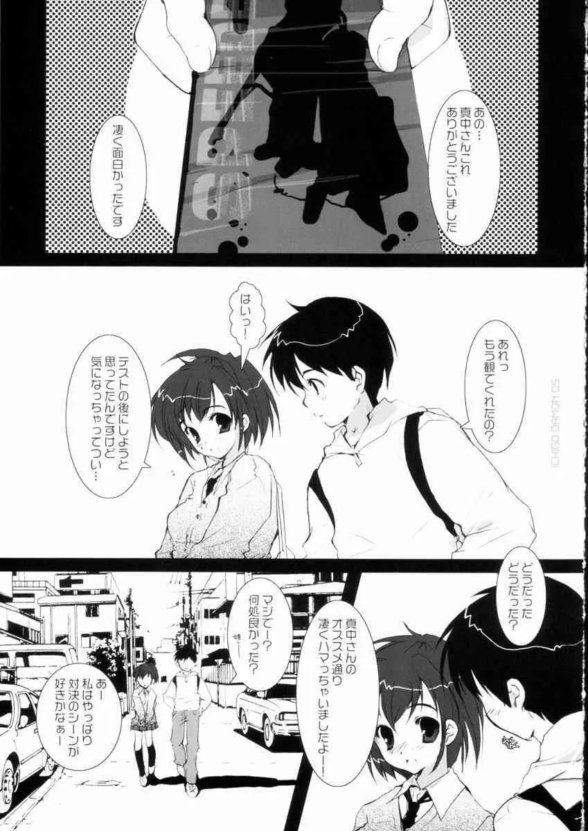 (C67) [PINK CHUCHU (みけおう)] ICHIGO DAMON (いちご100%)_5
