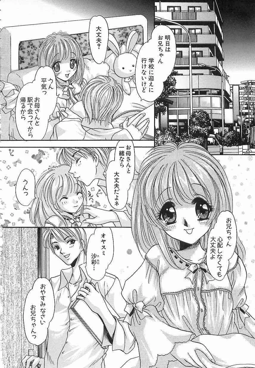 Mangekyouno Gatsu by Matsusaka Reia_7