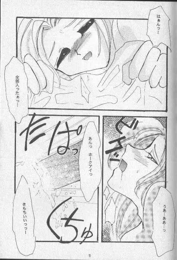 [ぽぽろ亭]月ひとしずく_10