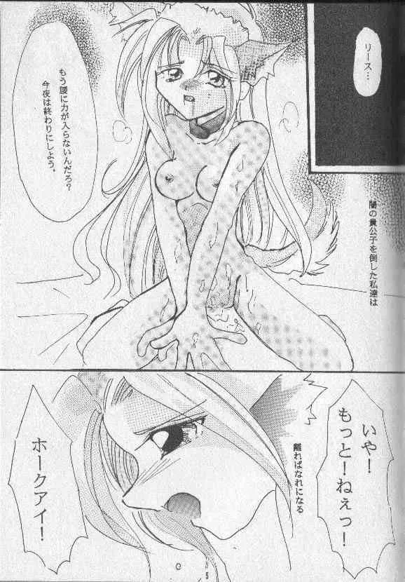 [ぽぽろ亭]月ひとしずく_4