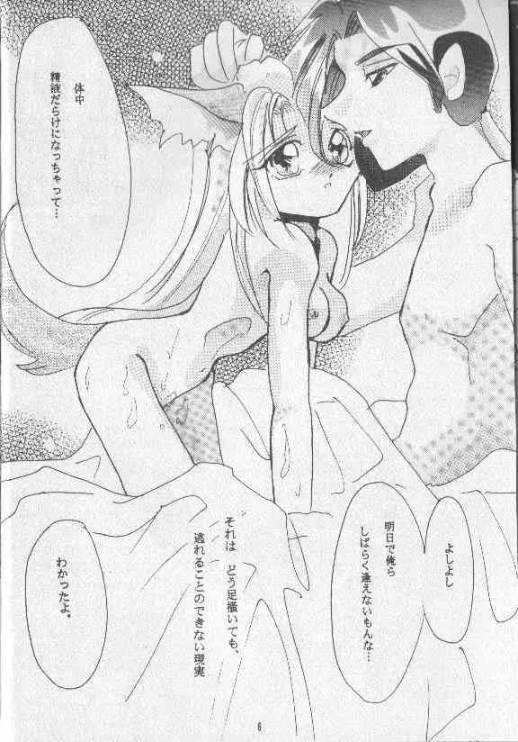 [ぽぽろ亭]月ひとしずく_5