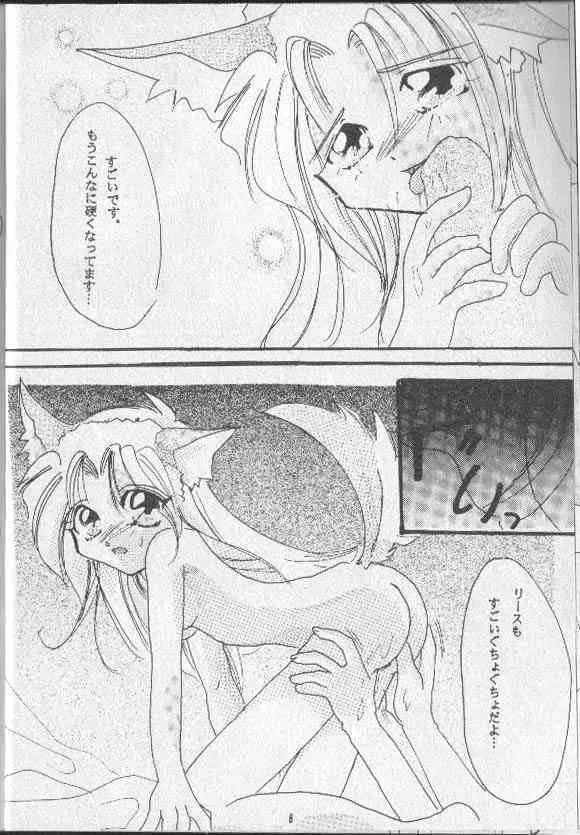 [ぽぽろ亭]月ひとしずく_7