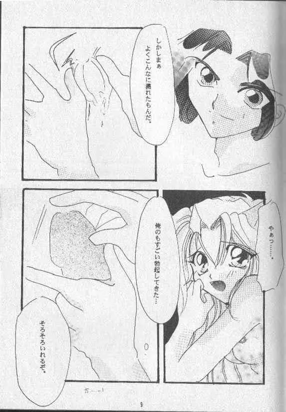 [ぽぽろ亭]月ひとしずく_8