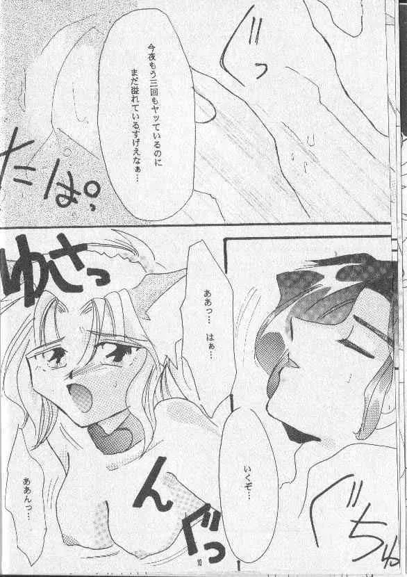 [ぽぽろ亭]月ひとしずく_9