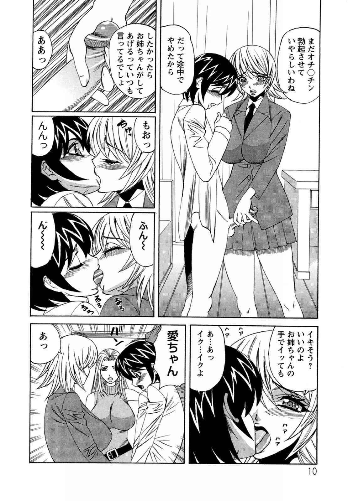 [山本よし文] ぼくの中出し日記_10