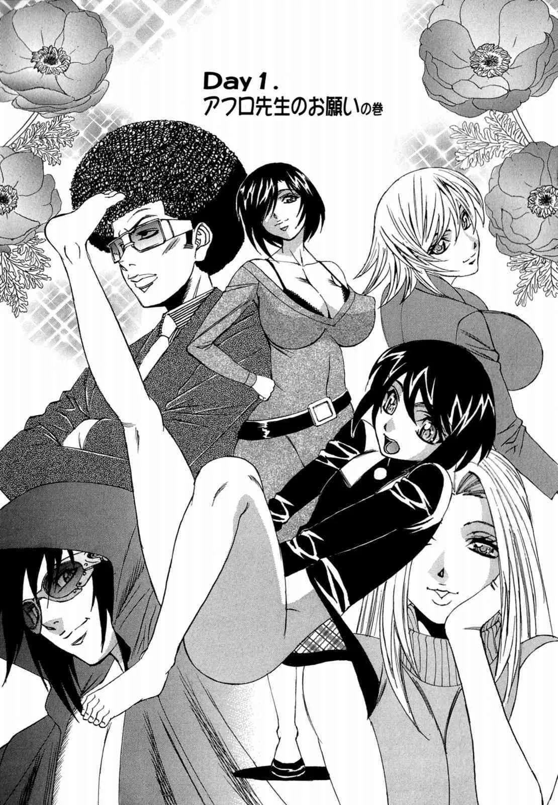 [山本よし文] ぼくの中出し日記_5