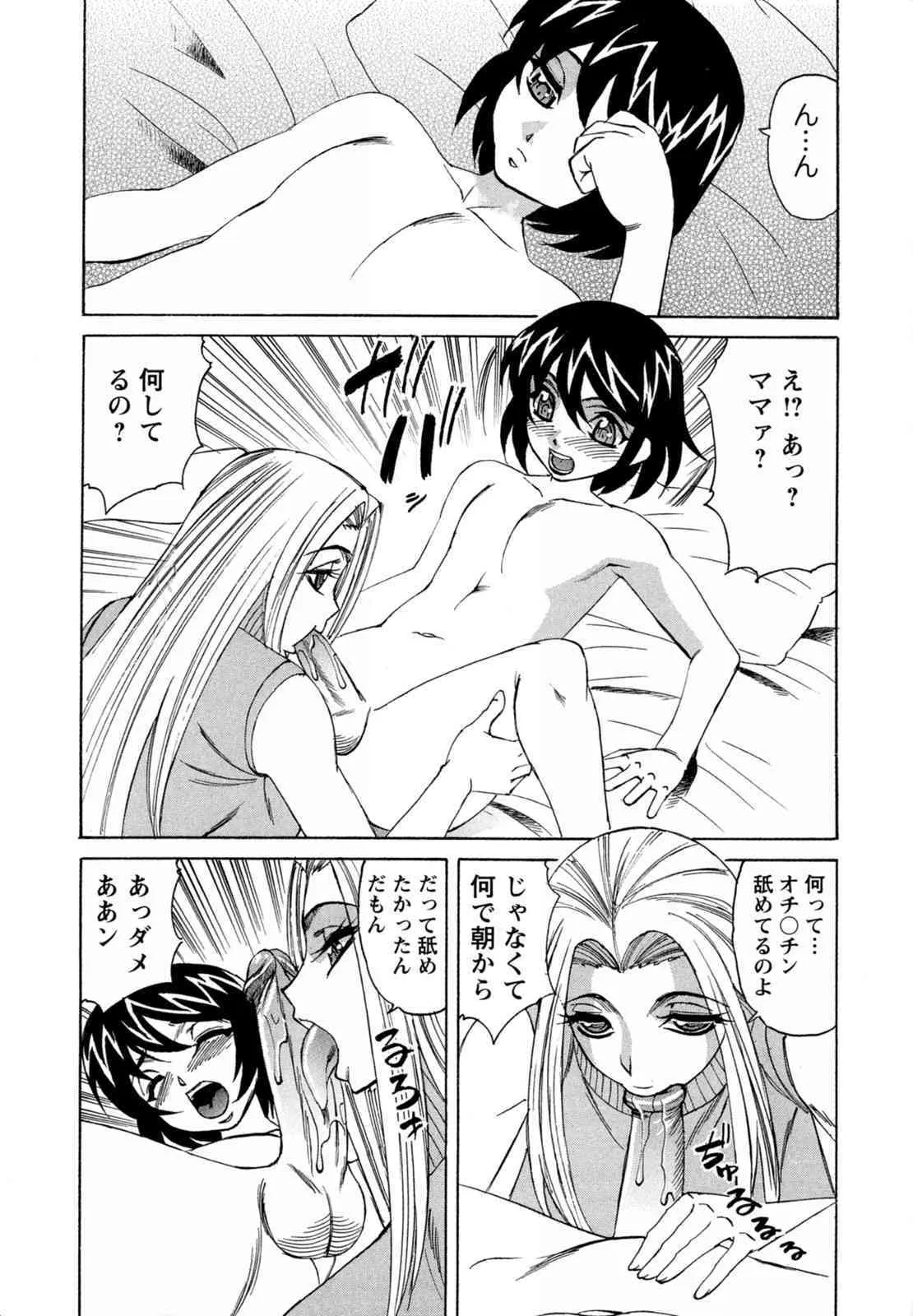 [山本よし文] ぼくの中出し日記_7