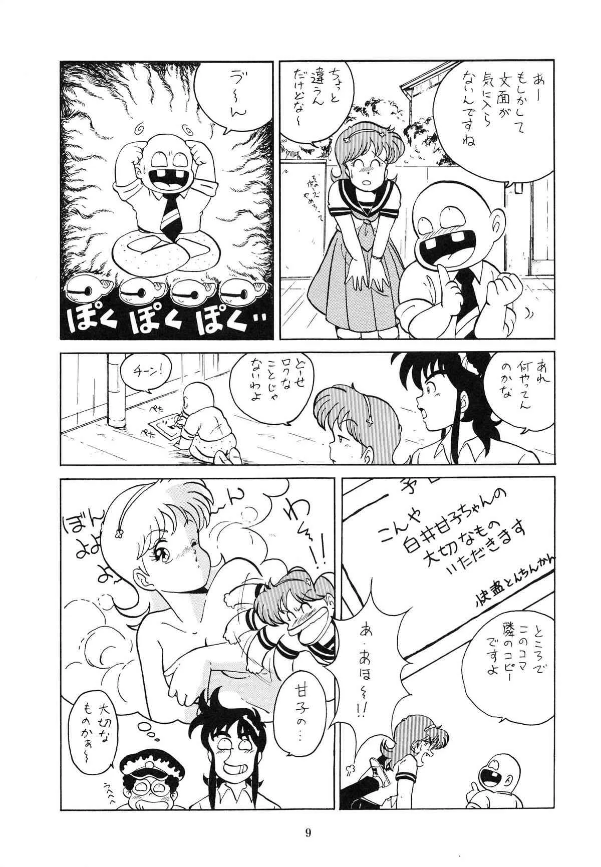 [TENT HOUSE] RAINBOW CHASER -TENT HOUSE Vol.XI (ついでにとんちんかん)