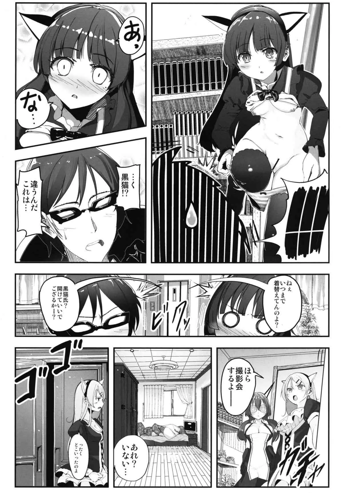 [午後book (いつつせ)] 俺と妹と後輩の乱交コスパ (俺の妹がこんなに可愛いわけがない) [DL版]_4