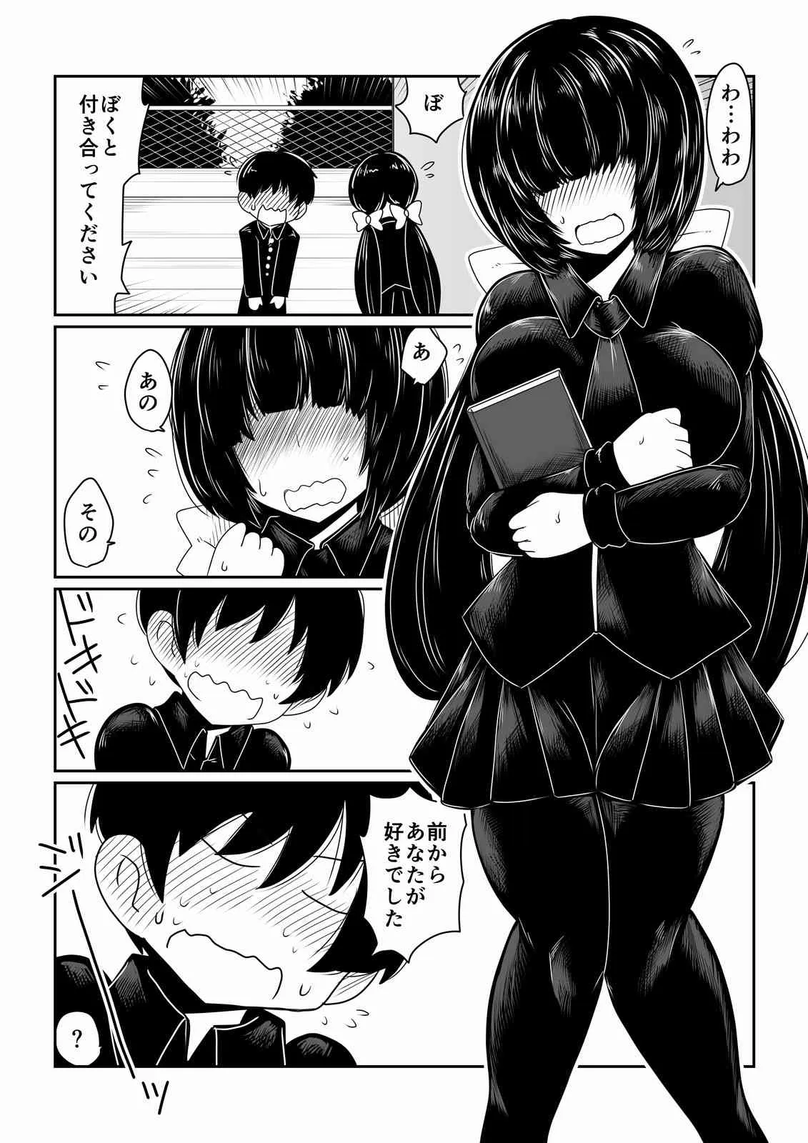 [Hroz] メカクレビッチ_2