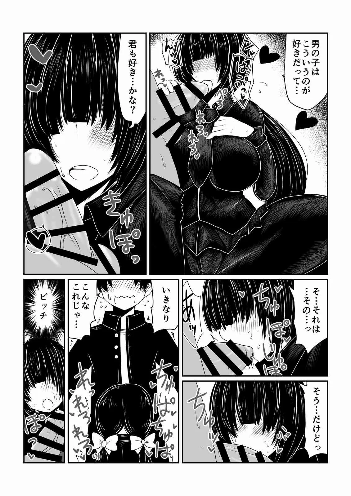 [Hroz] メカクレビッチ_3