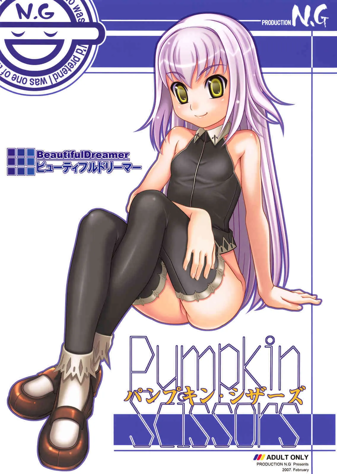 (C73) [Production N.G (加藤小判 , さるか)] Beautiful Dreamer (パンプキン・シザーズ)