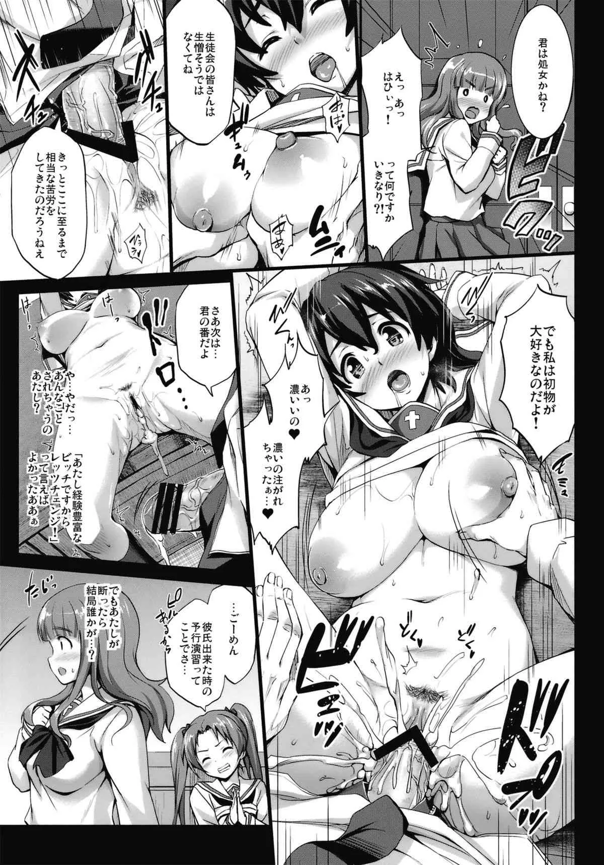 (C83) [常時無常 (篠塚醸二)] にっく&じゃがー (ガールズ&パンツァー)_4