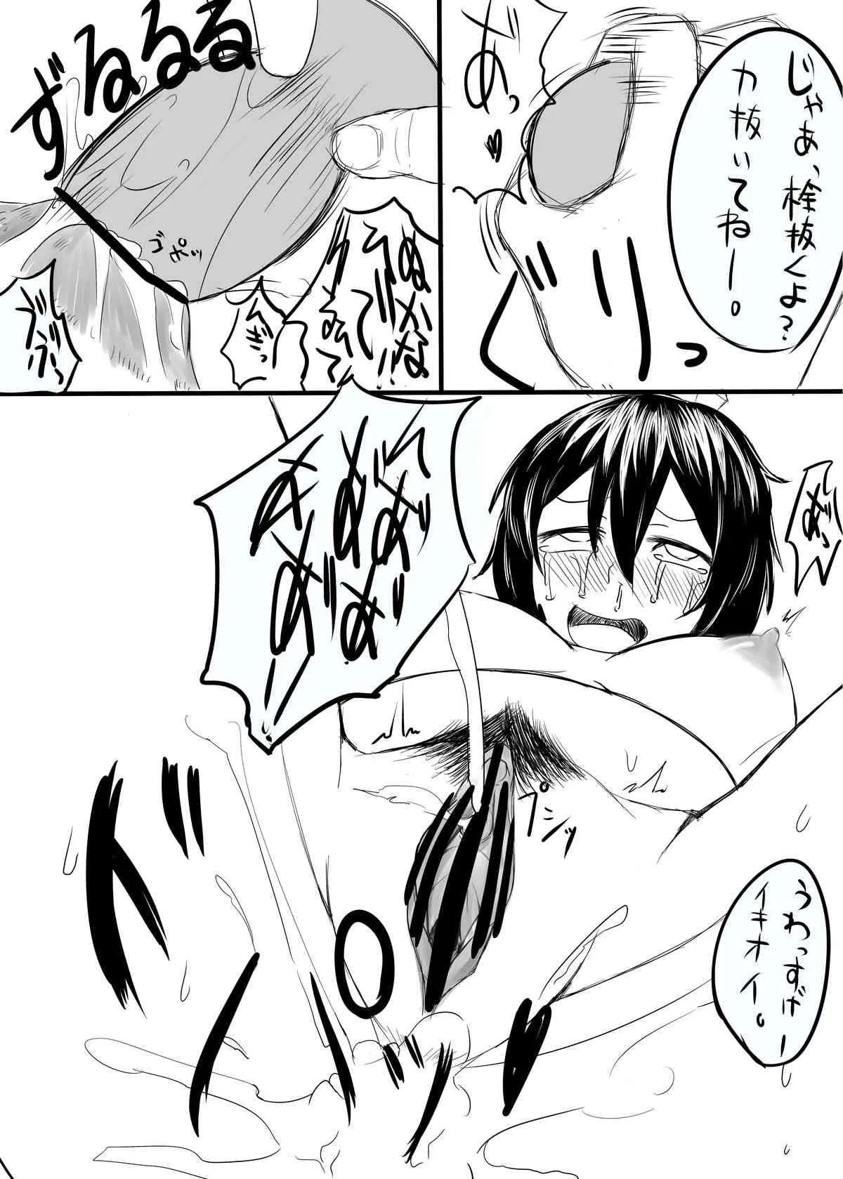 [MoS] 文ちゃんのエロ本が描きたくて (Touhou Project)_6