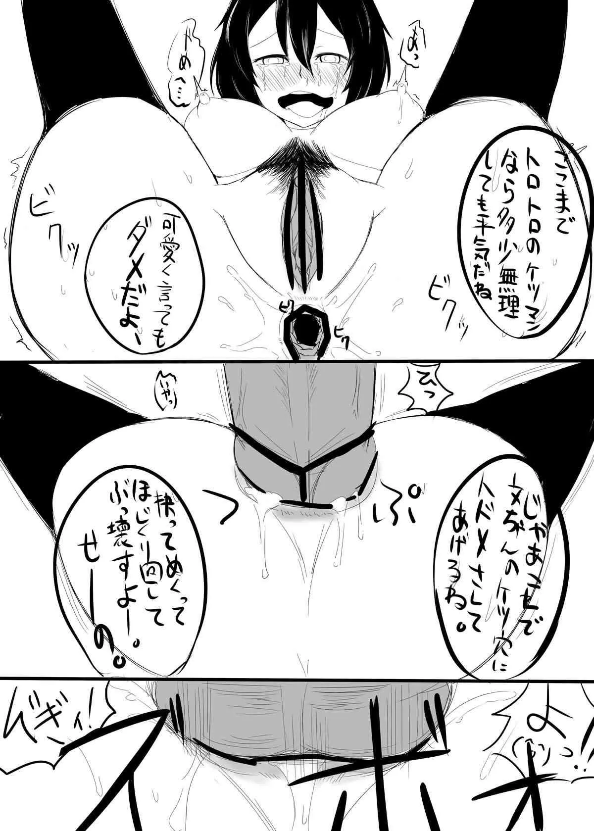 [MoS] 文ちゃんのエロ本が描きたくて (Touhou Project)_8