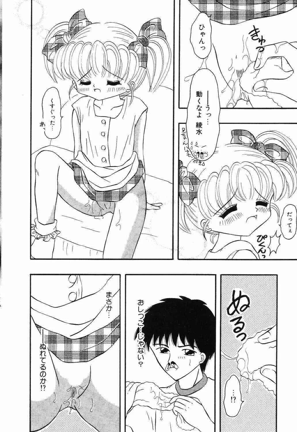 [アンソロジー] リトルピアス Vol.12_10