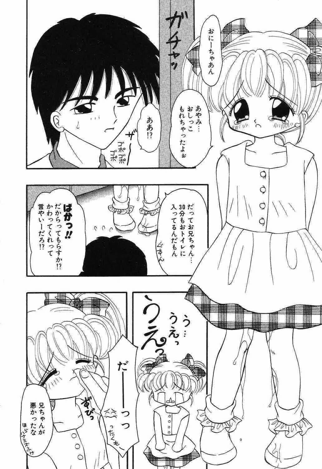 [アンソロジー] リトルピアス Vol.12_6