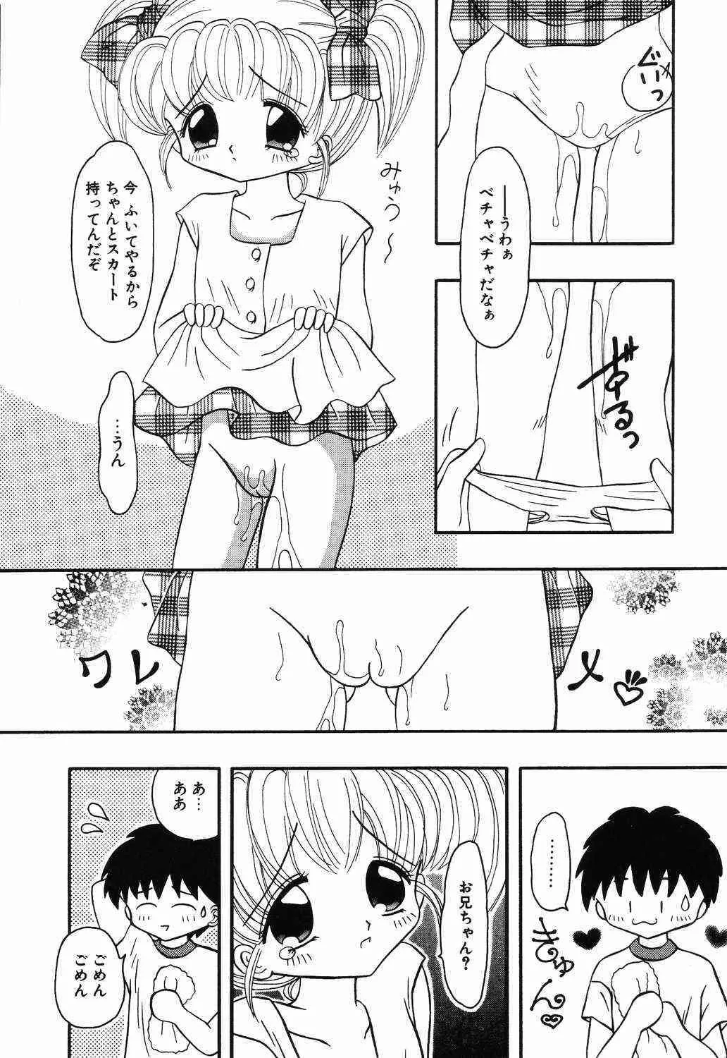 [アンソロジー] リトルピアス Vol.12_8