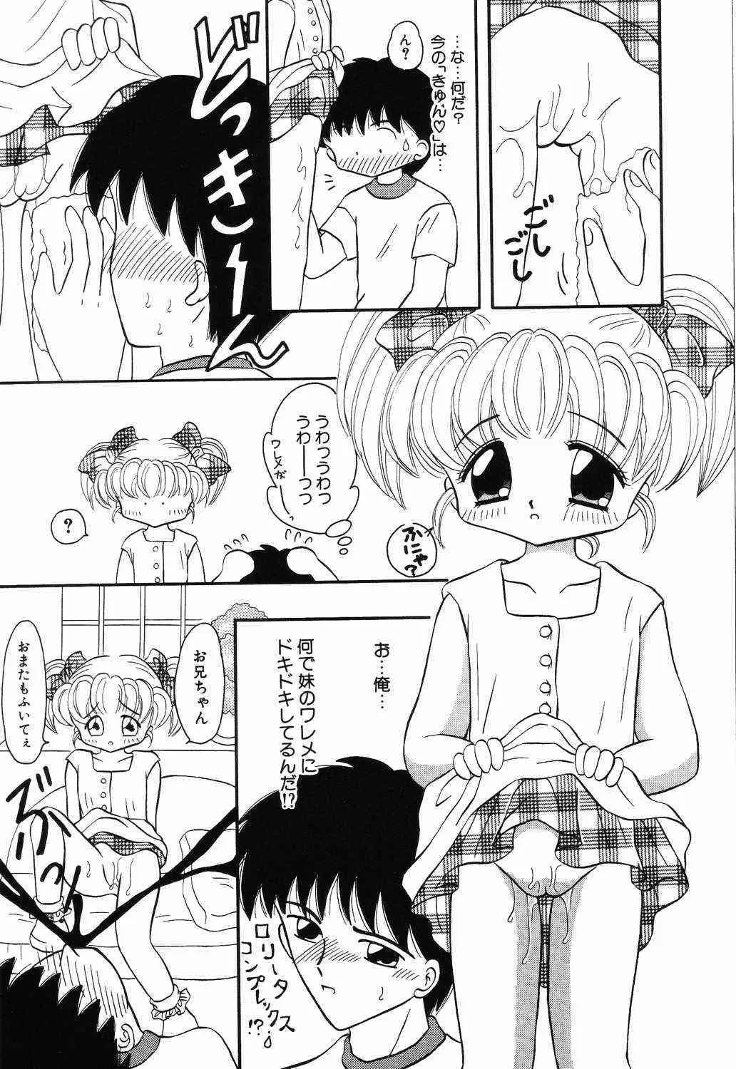 [アンソロジー] リトルピアス Vol.12_9
