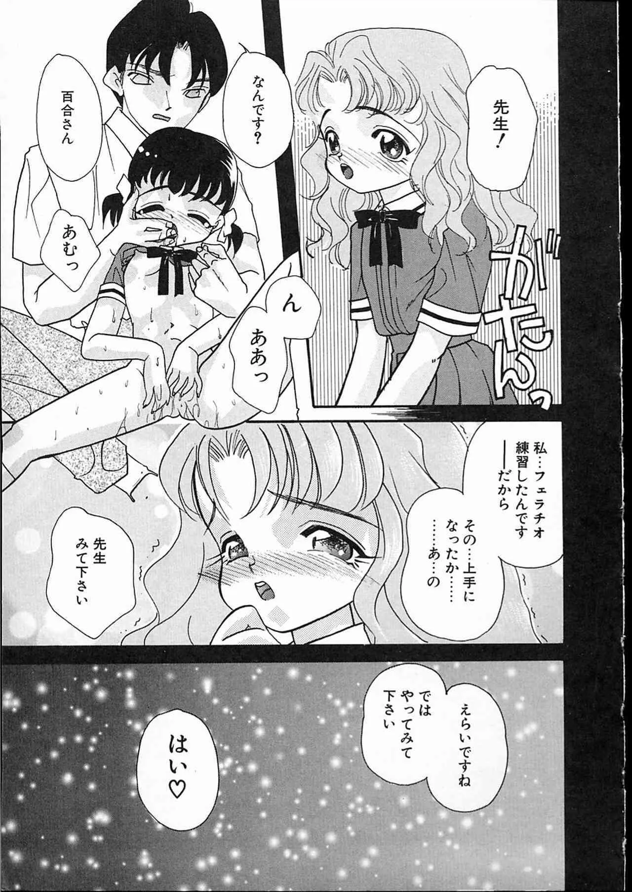 [アンソロジー] リトルピアス Vol.08_10