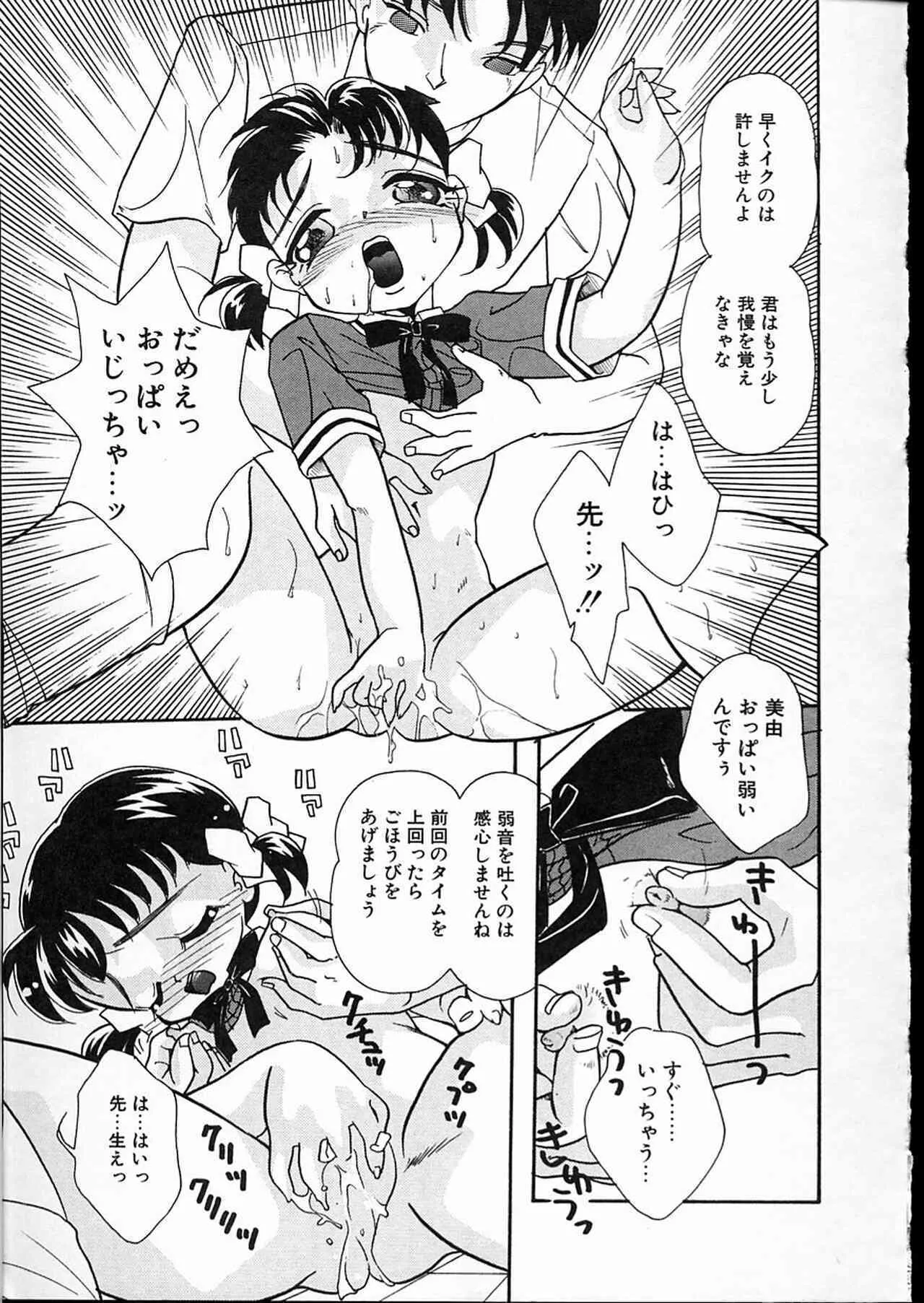 [アンソロジー] リトルピアス Vol.08_8