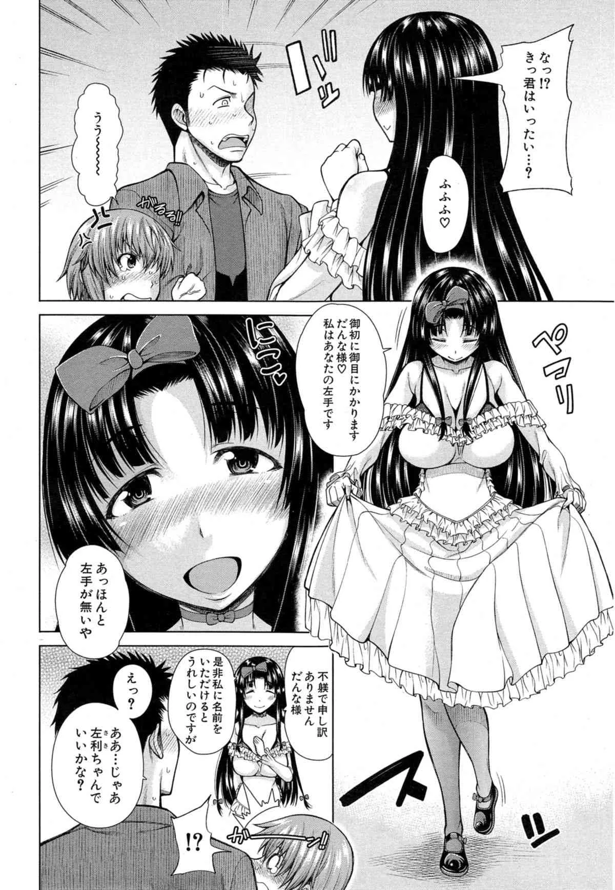 [たらかん] ハンド イン ラヴァーズ♡ 第1-2章_4