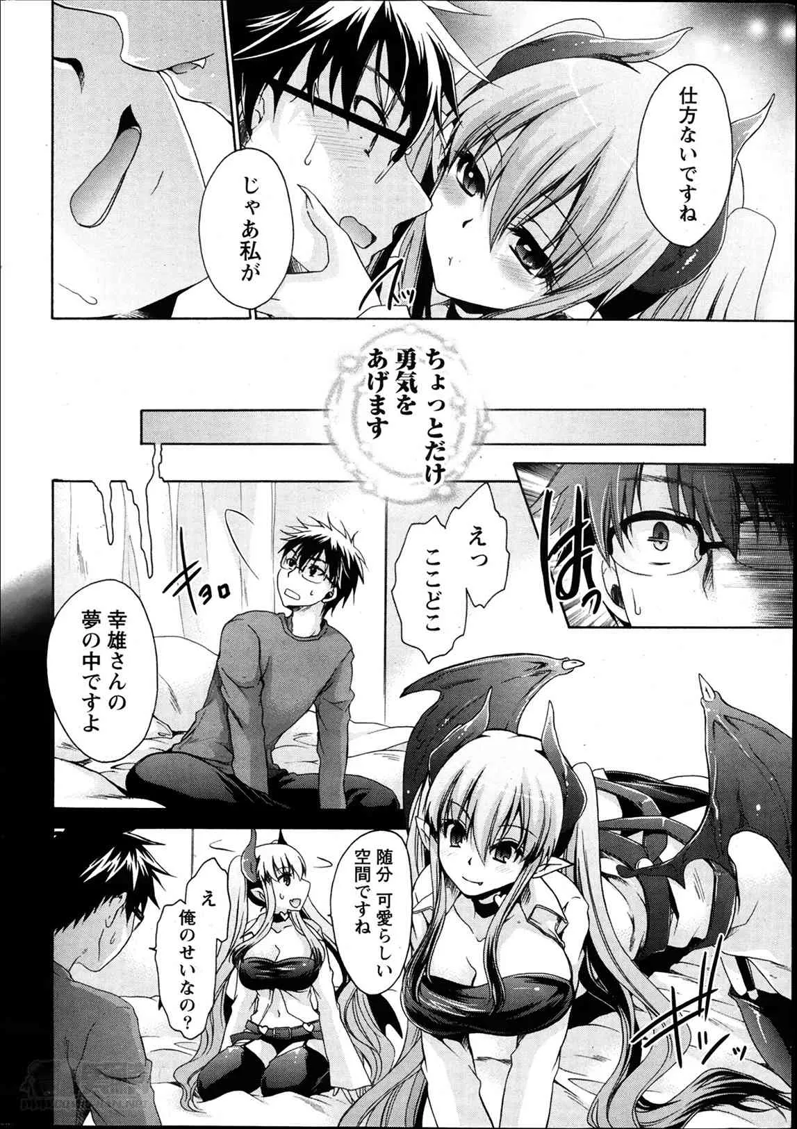 [東雲龍] オレと彼女と終わる世界 第1-5章_4
