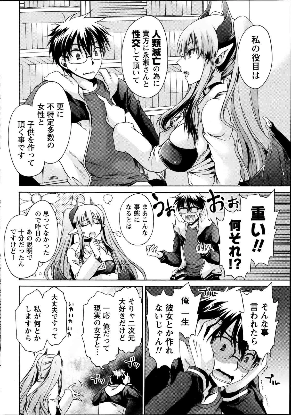 [東雲龍] オレと彼女と終わる世界 第1-5章_9