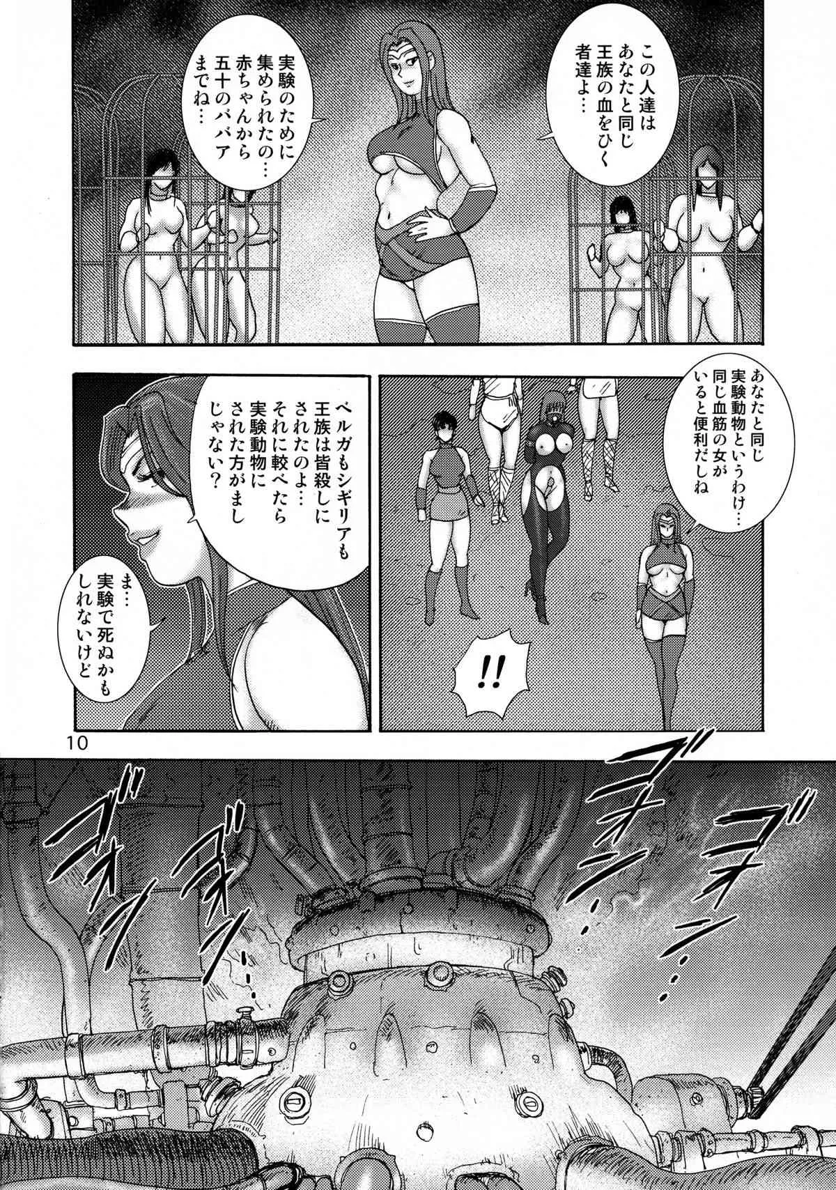 [いい人屋どすこい堂 (まいなぁぼぉい)] 奴隷女王ソアラ vol.15_5
