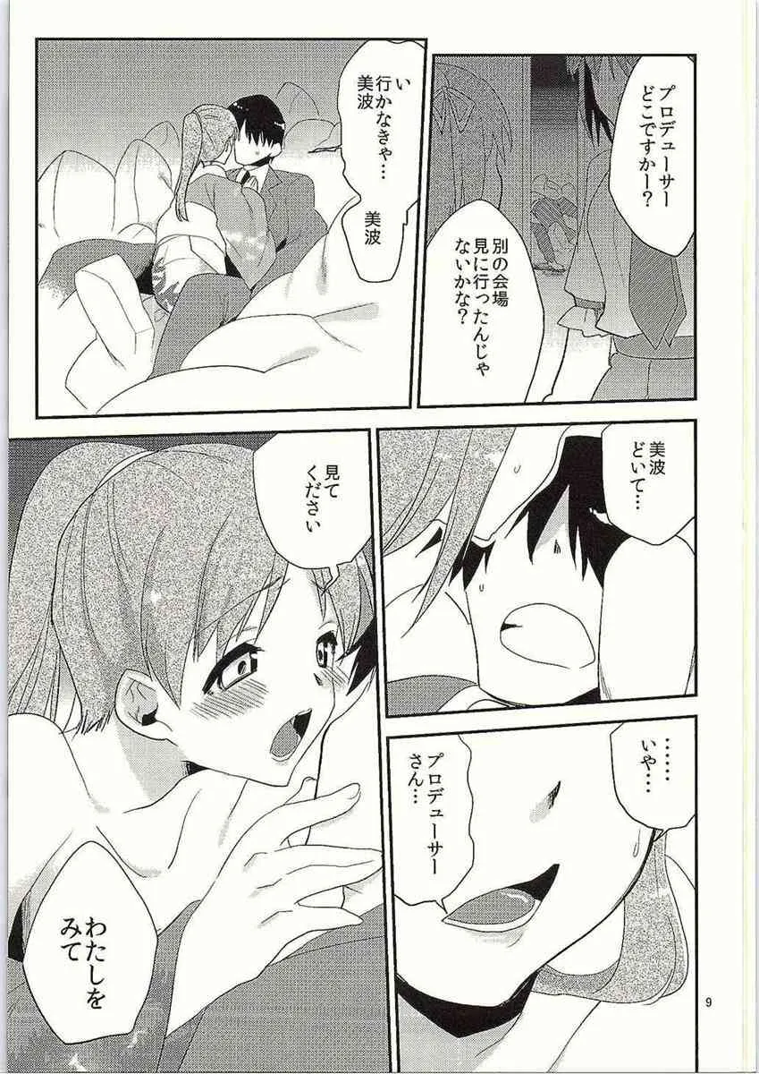(C84) [Campano (鈴音ことら)] 恋夏ハニー (アイドルマスター シンデレラガールズ)_10