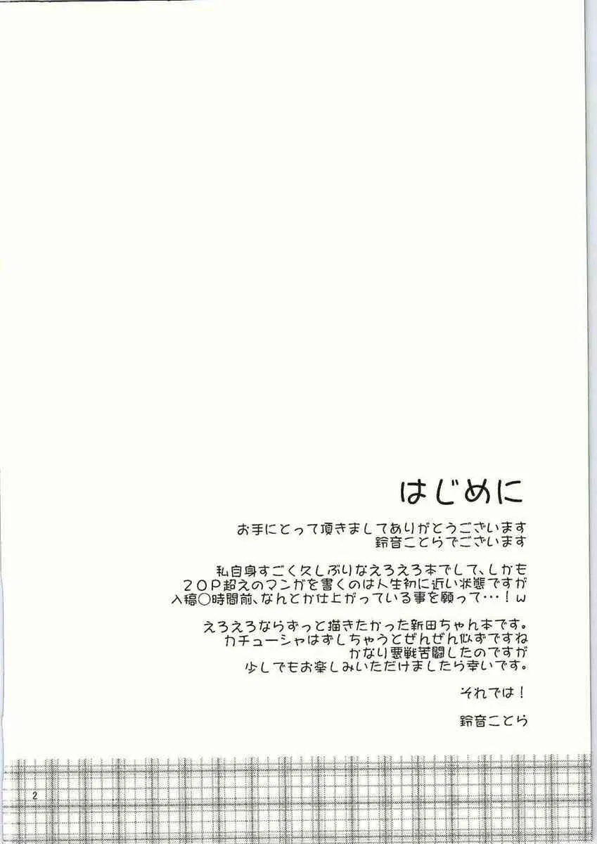 (C84) [Campano (鈴音ことら)] 恋夏ハニー (アイドルマスター シンデレラガールズ)_3